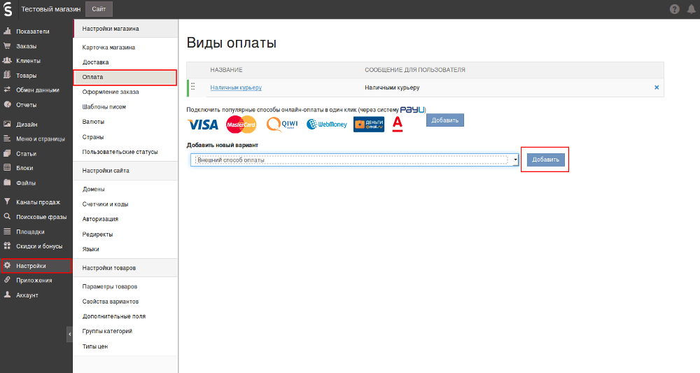 шаг 7 установки z-payment